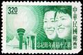 Commemorative 84 20th Youth Day Commemorative Issue (1963) (紀84.2)