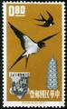 Commemorative 85 First Anniversary of Asian–Oceanic Postal Union Commemorative Issue (1963) (紀85.1)