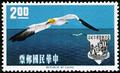Commemorative 85 First Anniversary of Asian–Oceanic Postal Union Commemorative Issue (1963) (紀85.2)