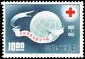 Commemorative 87 Red Cross Centenary Commemorative Issue (1963) (紀87.2)