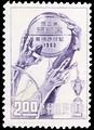 Commemorative 88 Second Asian Basketball Championship Commemorative Issue (1963) (紀88.2)