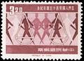 Commemorative 89 15th Anniversary of Universal Declaration of Human Rights Commemorative Issue (1963) (紀89.2)