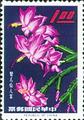 Special 29 Flowers Stamps (Issue of l964) (特29.2)