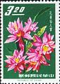 Special 29 Flowers Stamps (Issue of l964) (特29.3)