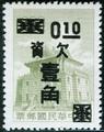 Tax 21 Kinmen Chu Kwang Tower Stamps of 2nd Print Converted into Postage Due Stamps(1964) (欠21.1)