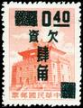 Tax 21 Kinmen Chu Kwang Tower Stamps of 2nd Print Converted into Postage Due Stamps(1964) (欠21.3)