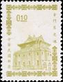 Definitive 088 Kinmen Chu Kwang Tower Stamps of 3rd Print (1964) (常88.3)