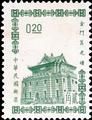 Definitive 088 Kinmen Chu Kwang Tower Stamps of 3rd Print (1964) (常88.4)