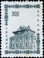 Definitive 088 Kinmen Chu Kwang Tower Stamps of 3rd Print (1964) (常88.12)
