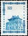 Definitive 088 Kinmen Chu Kwang Tower Stamps of 3rd Print (1964) (常88.13)