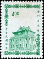 Definitive 088 Kinmen Chu Kwang Tower Stamps of 3rd Print (1964) (常88.14)