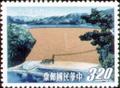 Commemorative 95 Shihmen Reservoir Commemorative Issue (1964) (紀95.3)