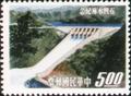 Commemorative 95 Shihmen Reservoir Commemorative Issue (1964) (紀95.4)