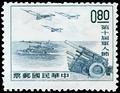Commemorative 98 10 Armed Forces Day Commemorative Issue (1964) (紀98.1)