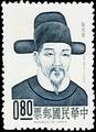 Commemorative 100 Hsu Kuang-chi Commemorative Issue (1964) (紀100.1)
