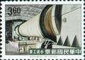 Special 32 Industry Stamps (Issue of 1964) (特32.4)