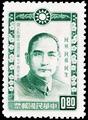 Commemorative 101 70th Anniversary of the Founding of Kuomintang by Dr. Sun Yat-sen Commemorative Issue (1964) (紀101.1)