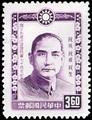 Commemorative 101 70th Anniversary of the Founding of Kuomintang by Dr. Sun Yat-sen Commemorative Issue (1964) (紀101.2)
