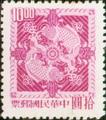 Definitive 089 Double Carp Stamps (1965) (常89.4)