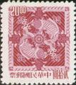 Definitive 089 Double Carp Stamps (1965) (常89.5)