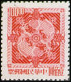 Definitive 089 Double Carp Stamps (1965) (常89.7)