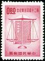 Commemorative 103 20th Judicial Day Commemorative Issue (1965) (紀103.1)
