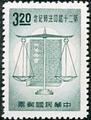 Commemorative 103 20th Judicial Day Commemorative Issue (1965) (紀103.2)