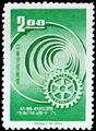 Commemorative 104 60th Anniversary of Rotary International Commemorative Issue (1965) (紀104.2)