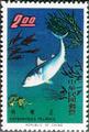 Special 34 Taiwan Fishes Stamps (1965) (特34.3)