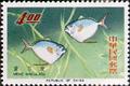 Special 34 Taiwan Fishes Stamps (1965) (特34.4)