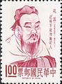Special 35 Famous Chinese-Confucius & Mencius-Portrait Stamps (1965) (特35.1)
