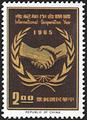 Commemorative 106 International Cooperation Year Commemorative Issue (1965) (紀106.1)
