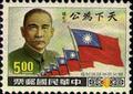 Commemorative 107 100th Birthday of Dr. Sun Yat-sen Commemorative Issue (1965) (紀107.3)