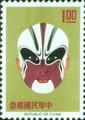 Special 38 Facial Paintings of Chinese Opera Stamps(1966) (特38.1)
