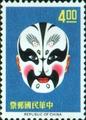 Special 38 Facial Paintings of Chinese Opera Stamps(1966) (特38.3)