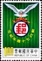 Commemorative 108 70th Anniversary of Postal Service Commemorative Issue (1966) (紀108.1)