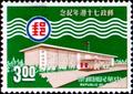 Commemorative 108 70th Anniversary of Postal Service Commemorative Issue (1966) (紀108.3)