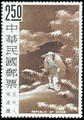 Special 39 Ancient Chinese Paintings in the Palace Museum Stamps (Issue of 1966) (特39.1)