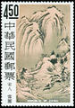 Special 39 Ancient Chinese Paintings in the Palace Museum Stamps (Issue of 1966) (特39.3)