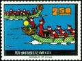 Special 40 Folklore Stamps (Issue of 1966) (特40.1)