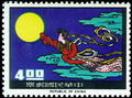 Special 40 Folklore Stamps (Issue of 1966) (特40.2)