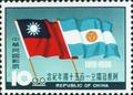 Commemorative 109 150th Anniversary of the Independence of the Argentine Republic Commemorative Issue (1966) (紀109.1)