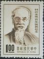 Commemorative 110 l00th Birthday of the Late Chairman of the National Government Lin Sen Commemorative Issue (1966) (紀110.1)