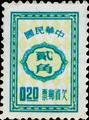 Tax 22 Postage-Due Stamps (Issue of 1966) (欠22.2)