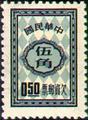 Tax 22 Postage-Due Stamps (Issue of 1966) (欠22.3)