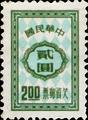 Tax 22 Postage-Due Stamps (Issue of 1966) (欠22.5)