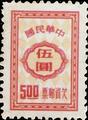 Tax 22 Postage-Due Stamps (Issue of 1966) (欠22.6)