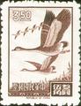 Definitive 90 Flying Geese in Lines Stamps (1966) (常90.1)