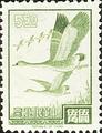 Definitive 90 Flying Geese in Lines Stamps (1966) (常90.5)