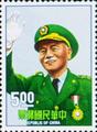 Special 42 President Chiang Kai–shek’s Portrait Stamps (Issue of 1966) (特42.2)